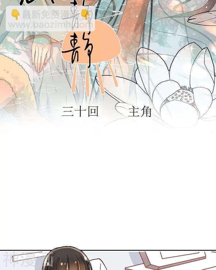 《总裁想静静》第30话 我们都是自己的主角 第5页
