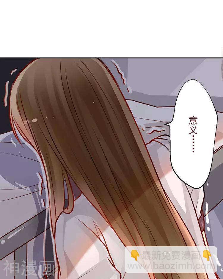 《总裁想静静》第30话 我们都是自己的主角 第7页