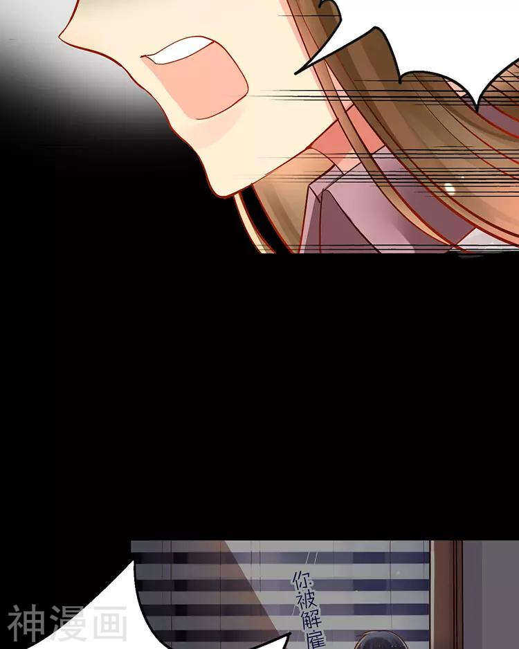 《总裁想静静》第30话 我们都是自己的主角 第9页