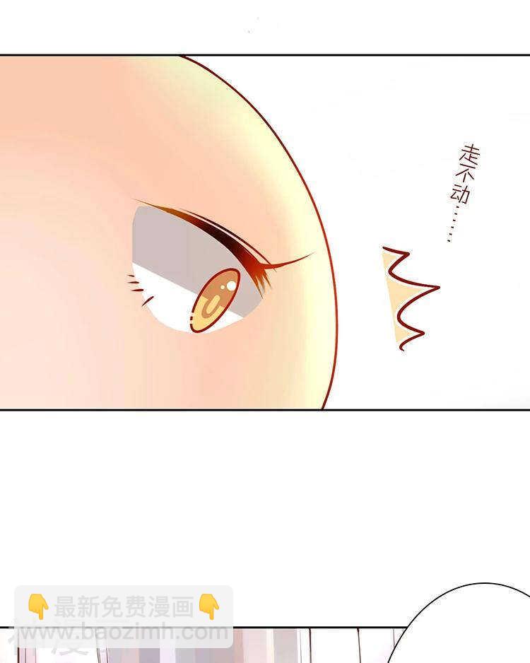 《总裁想静静》第32话 游戏这就开始了 第12页