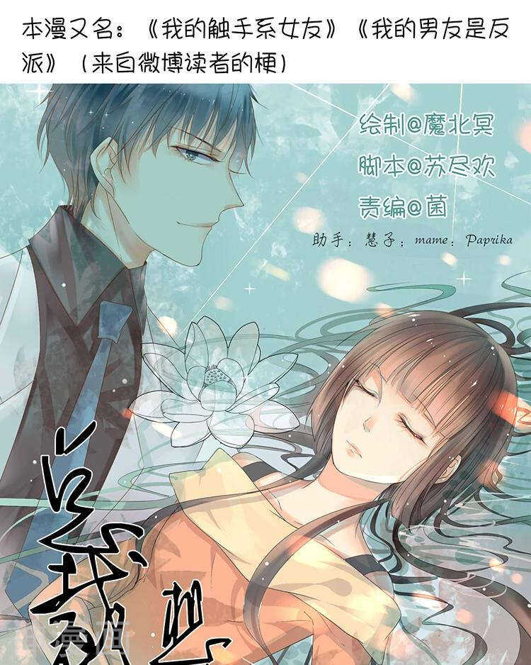 《总裁想静静》第32话 游戏这就开始了 第1页