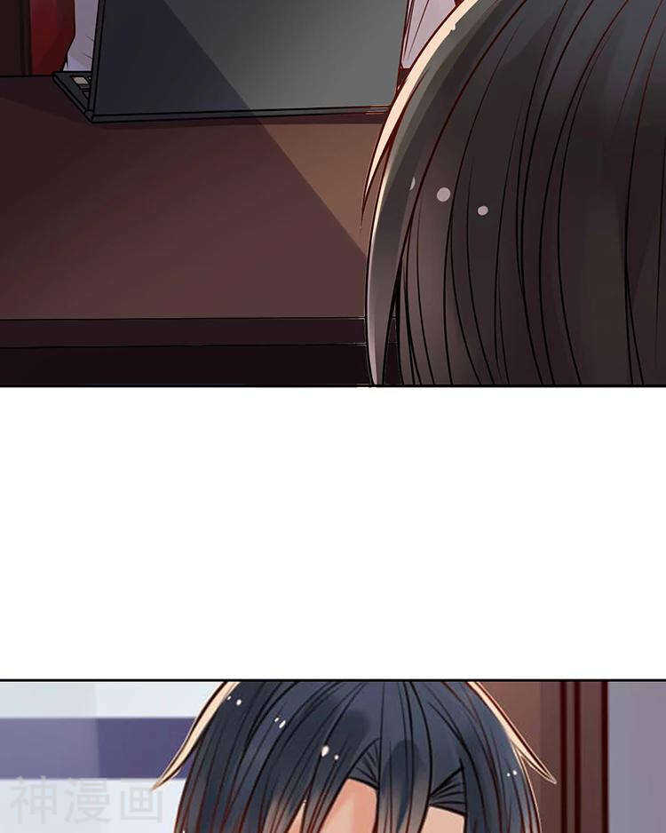《总裁想静静》第32话 游戏这就开始了 第28页
