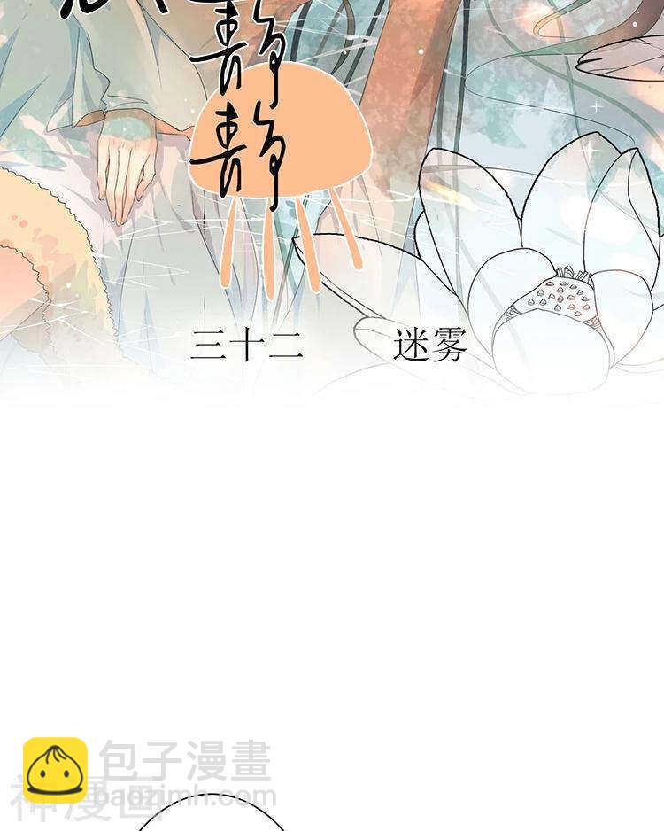 《总裁想静静》第32话 游戏这就开始了 第2页