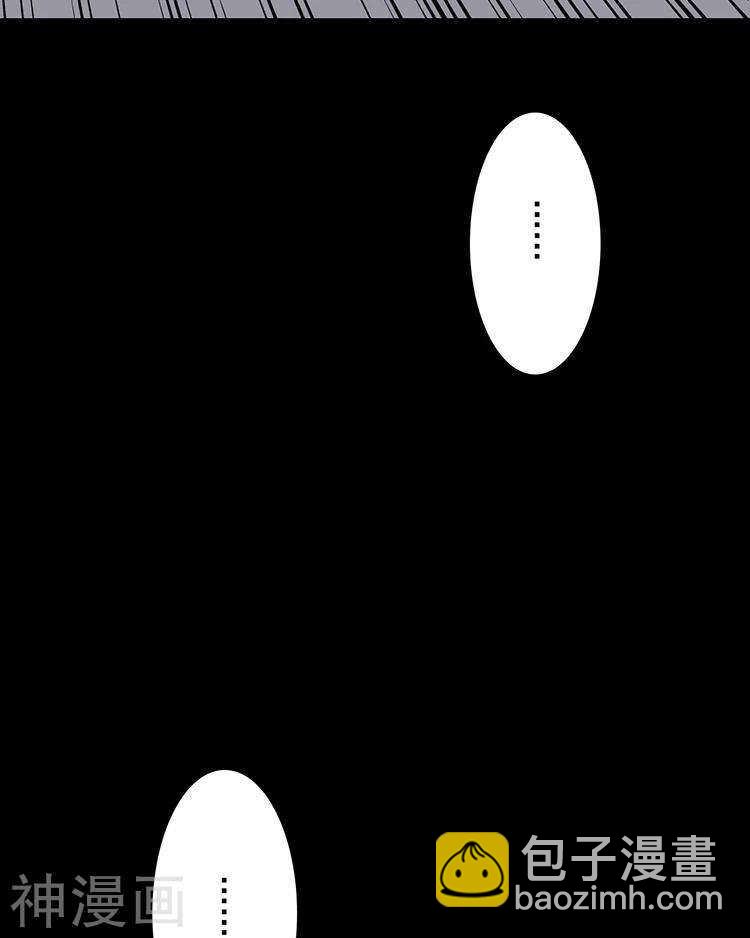《总裁想静静》第32话 游戏这就开始了 第43页