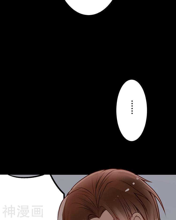 《总裁想静静》第32话 游戏这就开始了 第47页