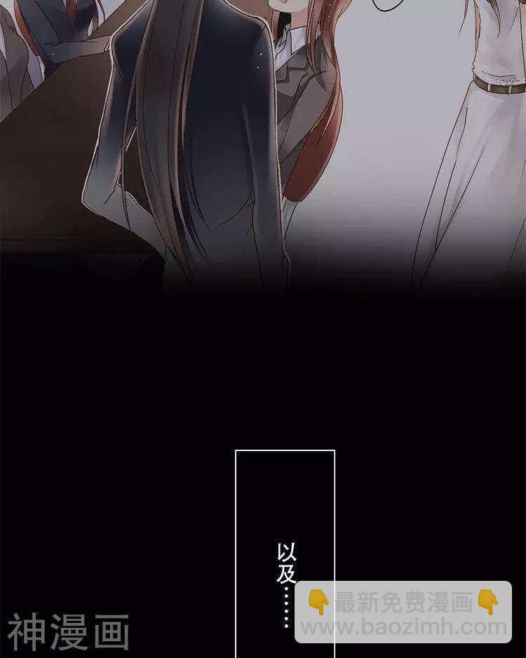 《总裁想静静》第29话 你存在的意义是？ 第17页