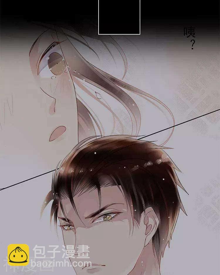 《总裁想静静》第29话 你存在的意义是？ 第18页