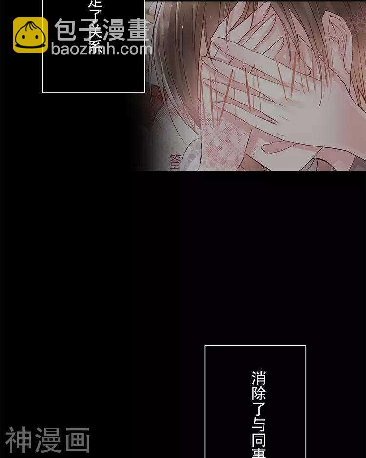 《总裁想静静》第29话 你存在的意义是？ 第22页