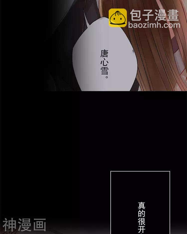 《总裁想静静》第29话 你存在的意义是？ 第25页