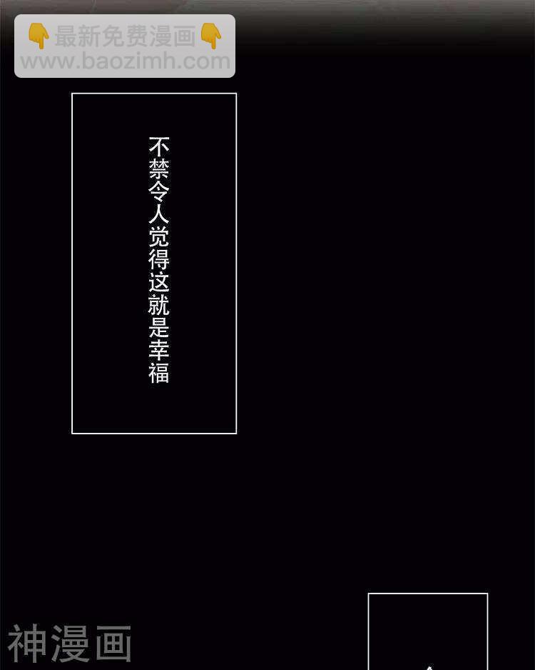 《总裁想静静》第29话 你存在的意义是？ 第27页