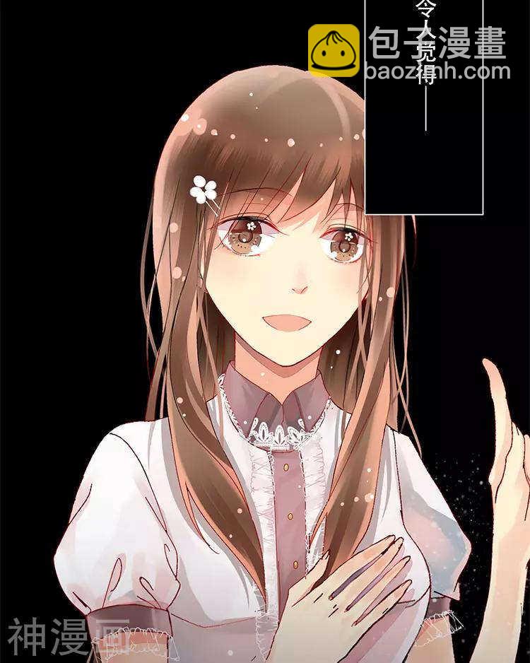 《总裁想静静》第29话 你存在的意义是？ 第28页