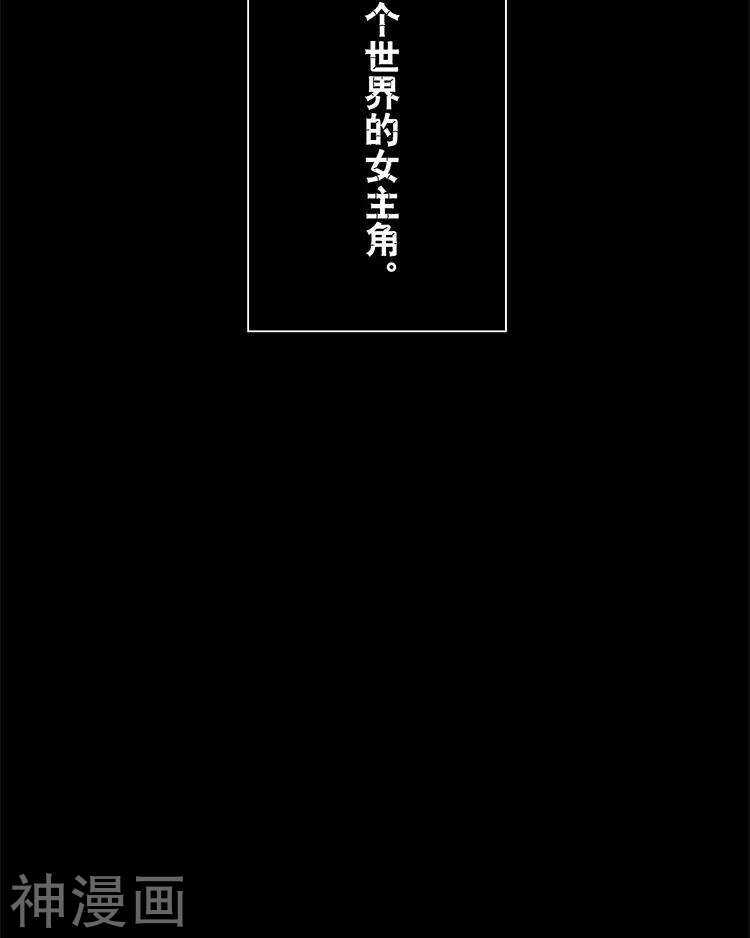 《总裁想静静》第29话 你存在的意义是？ 第30页