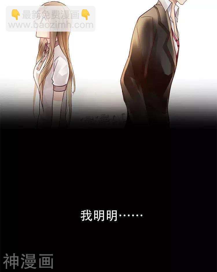 《总裁想静静》第29话 你存在的意义是？ 第33页