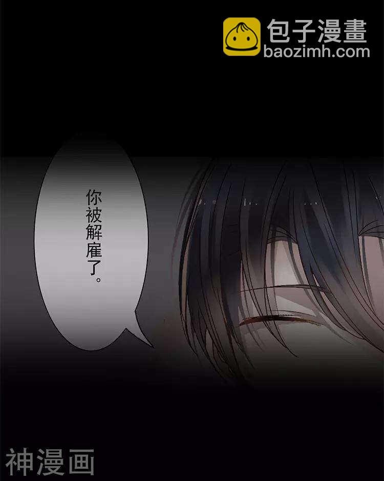 《总裁想静静》第29话 你存在的意义是？ 第34页