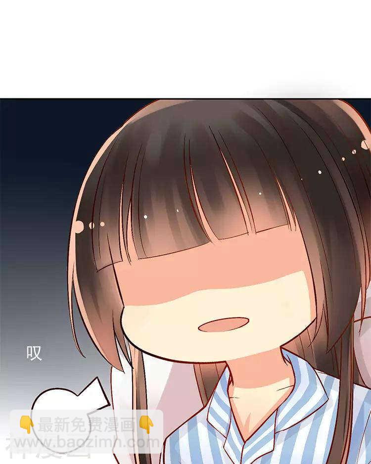 《总裁想静静》第29话 你存在的意义是？ 第50页