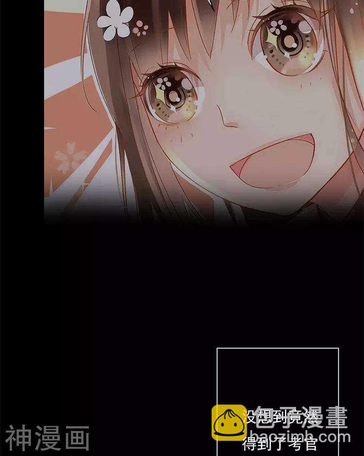 《总裁想静静》第29话 你存在的意义是？ 第8页