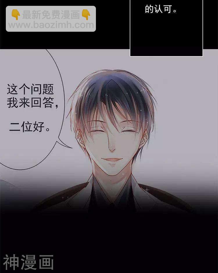 《总裁想静静》第29话 你存在的意义是？ 第9页