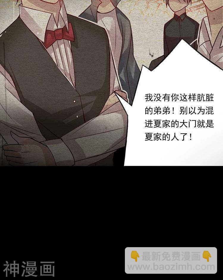 《总裁想静静》第35话 下雨了早点回家啊 第10页