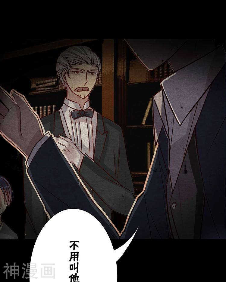 《总裁想静静》第35话 下雨了早点回家啊 第13页