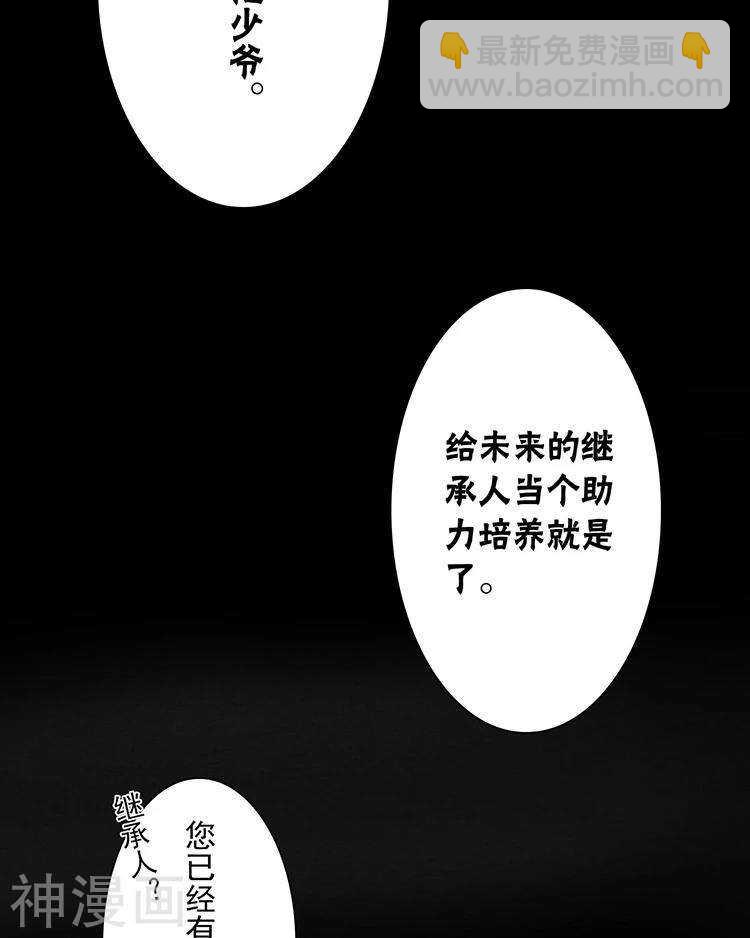 《总裁想静静》第35话 下雨了早点回家啊 第14页