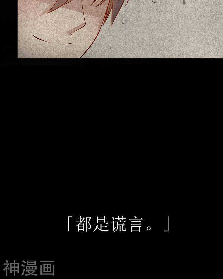 《总裁想静静》第35话 下雨了早点回家啊 第16页