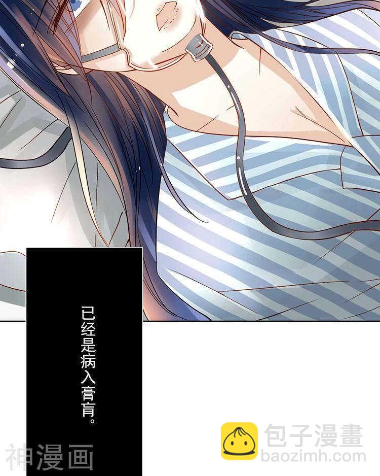 《总裁想静静》第35话 下雨了早点回家啊 第19页