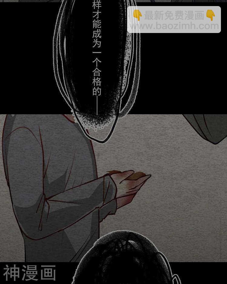 《总裁想静静》第35话 下雨了早点回家啊 第25页