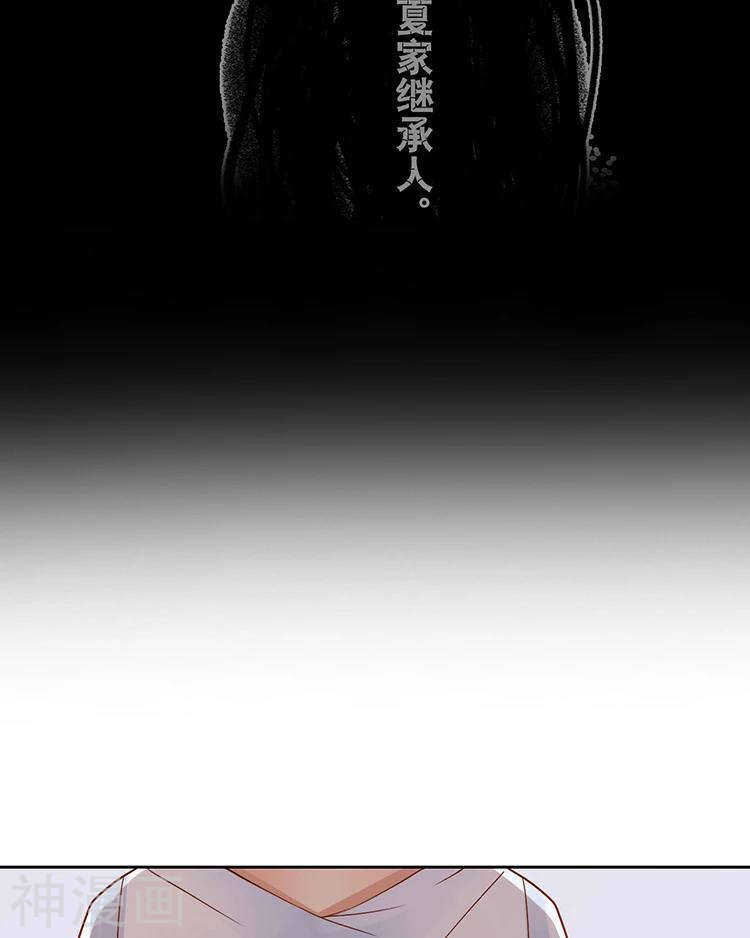 《总裁想静静》第35话 下雨了早点回家啊 第26页