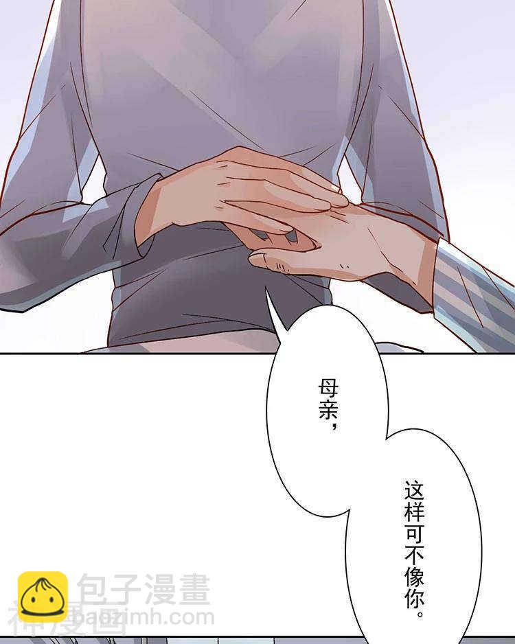 《总裁想静静》第35话 下雨了早点回家啊 第27页