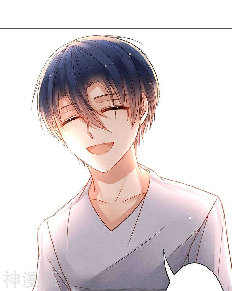 《总裁想静静》第35话 下雨了早点回家啊 第29页