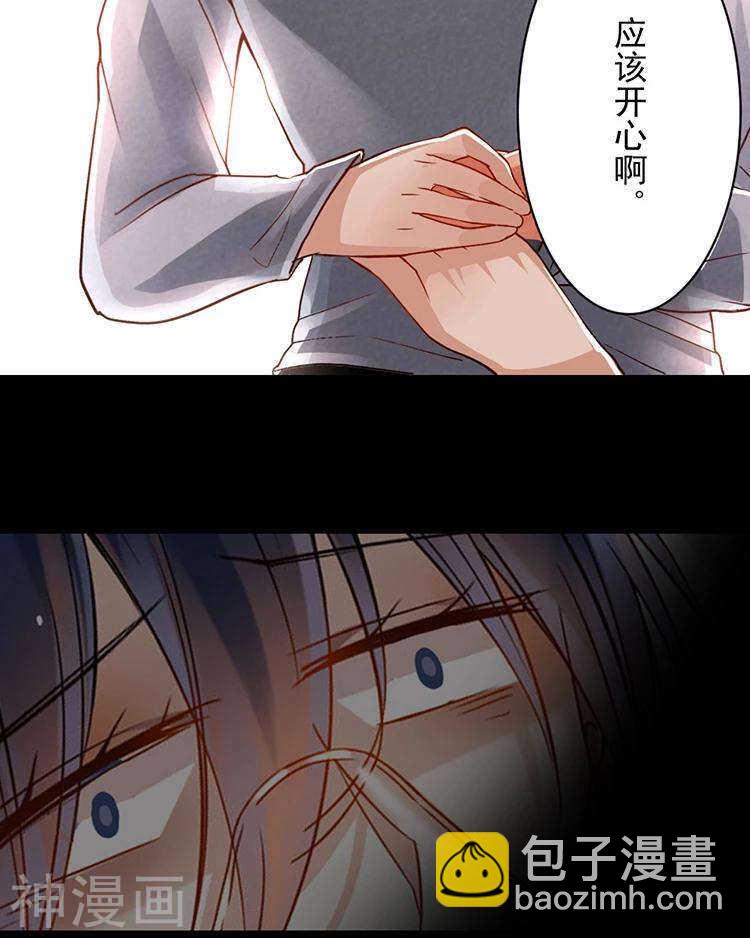 《总裁想静静》第35话 下雨了早点回家啊 第30页