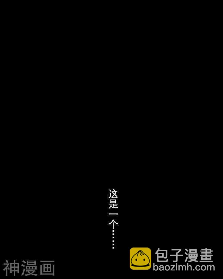 《总裁想静静》第35话 下雨了早点回家啊 第31页