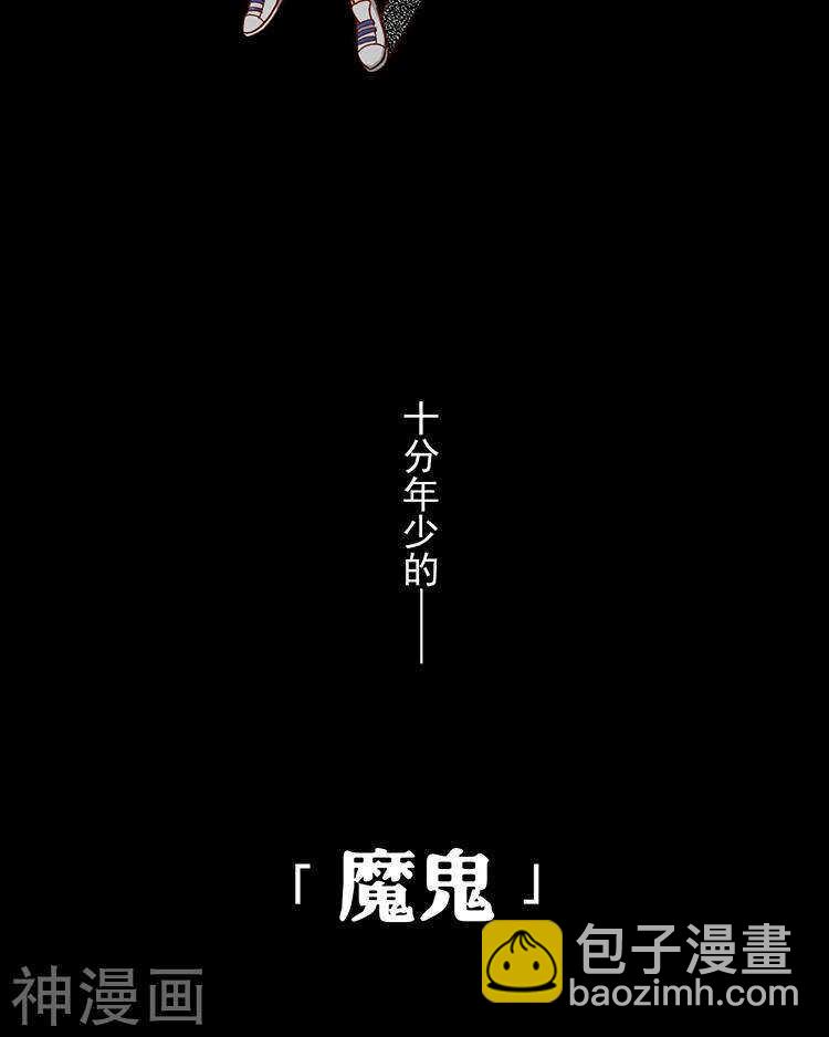 《总裁想静静》第35话 下雨了早点回家啊 第33页