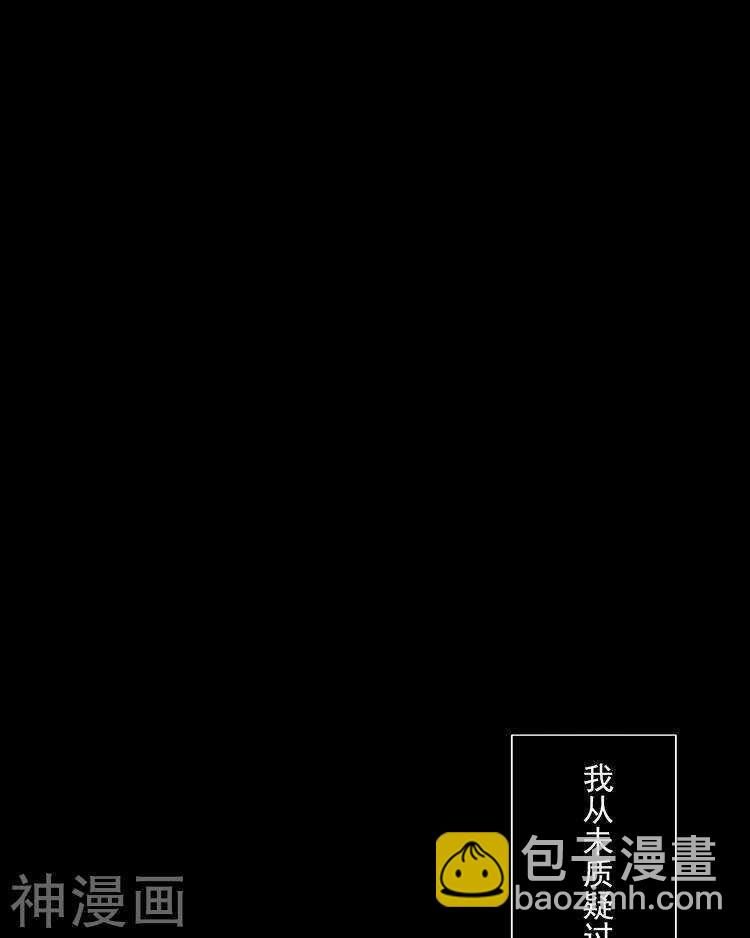 《总裁想静静》第35话 下雨了早点回家啊 第3页