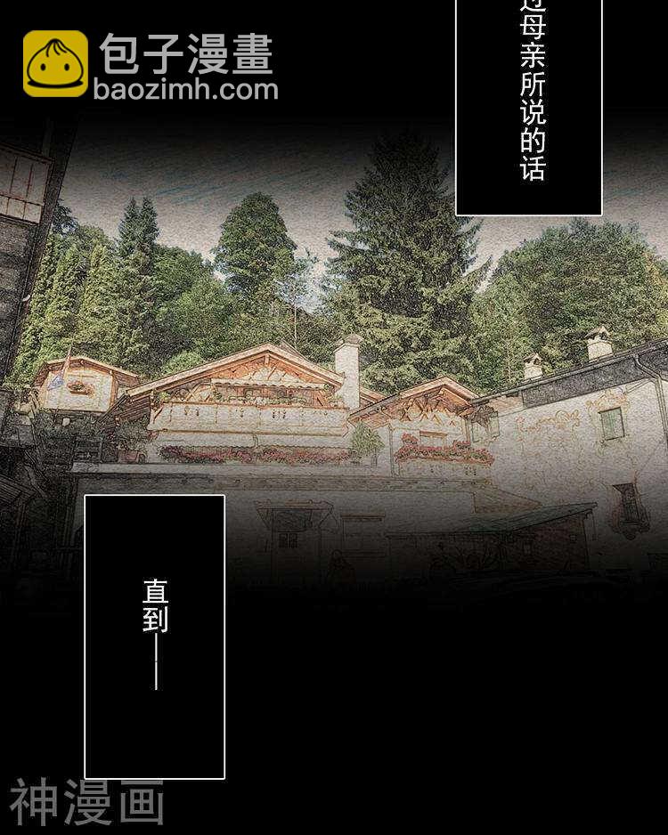 《总裁想静静》第35话 下雨了早点回家啊 第4页
