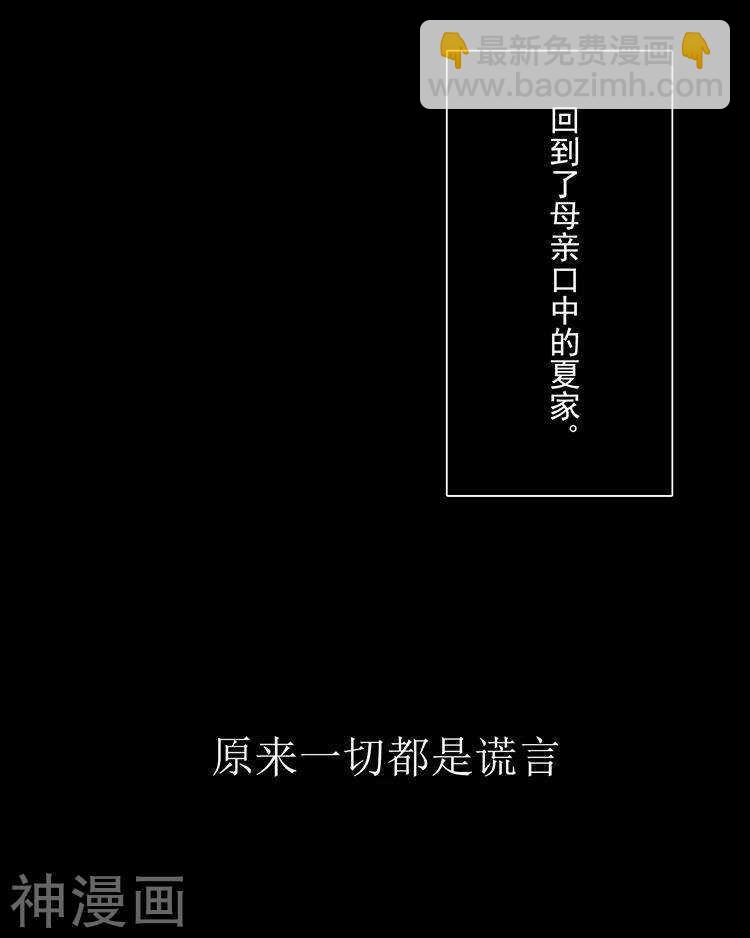 《总裁想静静》第35话 下雨了早点回家啊 第5页