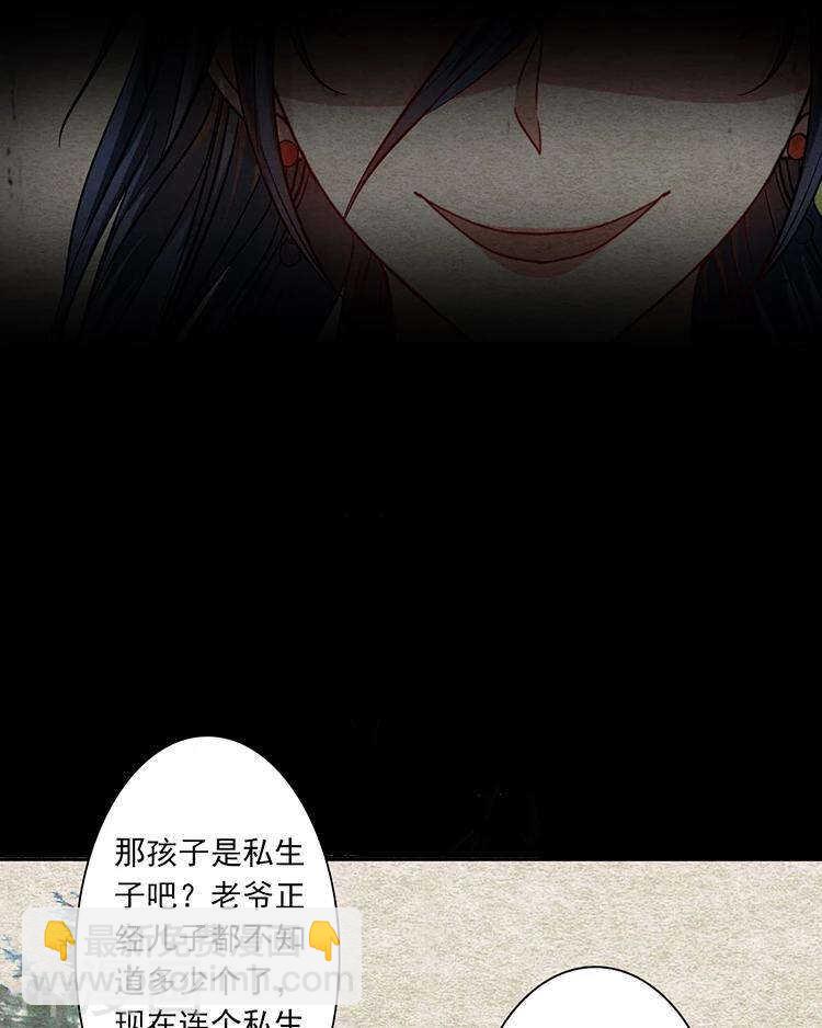 《总裁想静静》第35话 下雨了早点回家啊 第6页