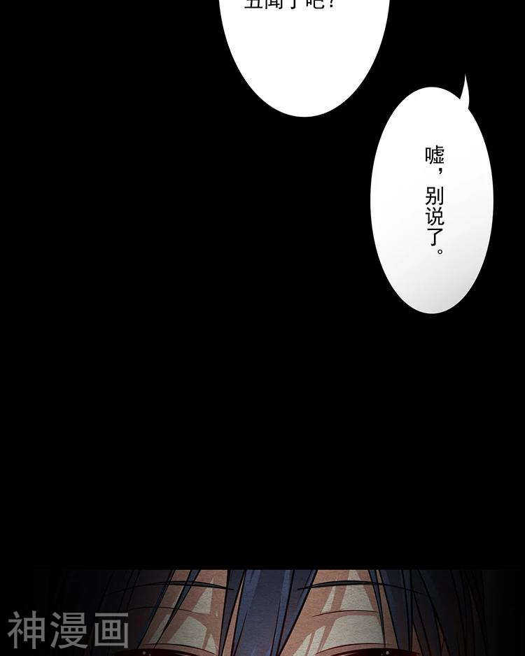 《总裁想静静》第35话 下雨了早点回家啊 第8页