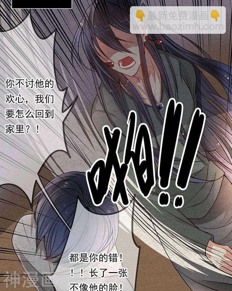 《总裁想静静》第33-34话 这个人是恶魔 第11页