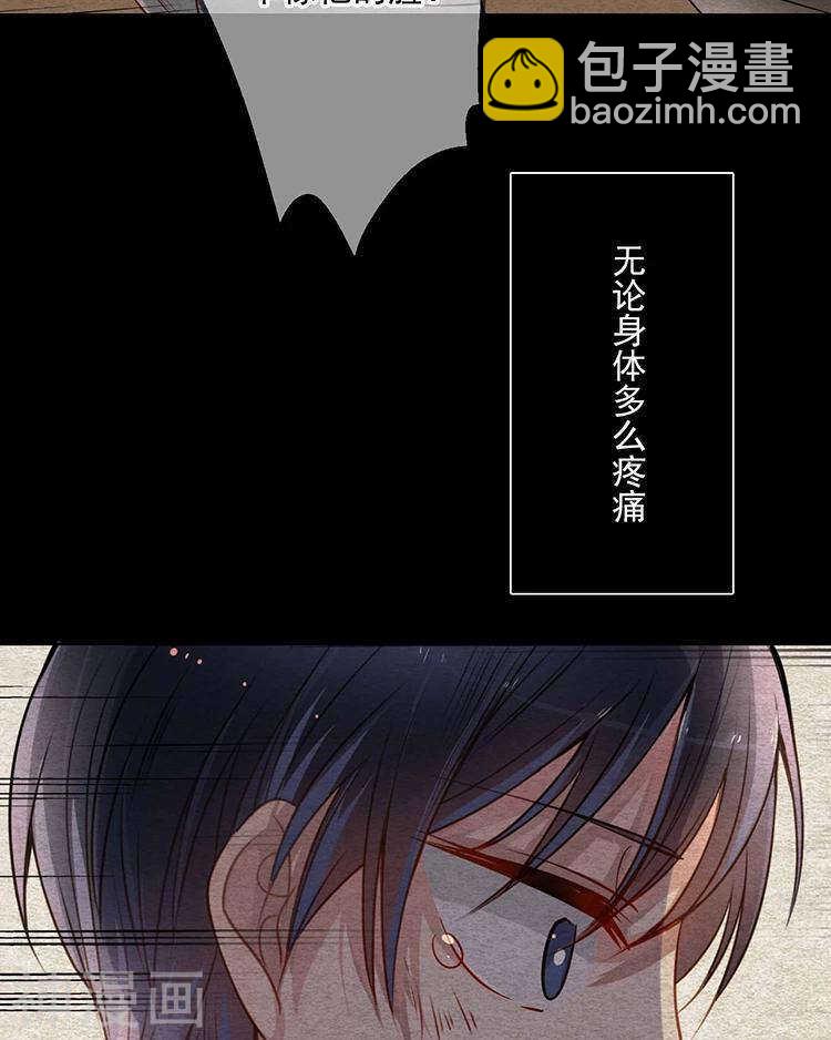 《总裁想静静》第33-34话 这个人是恶魔 第12页