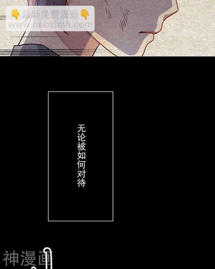 《总裁想静静》第33-34话 这个人是恶魔 第13页