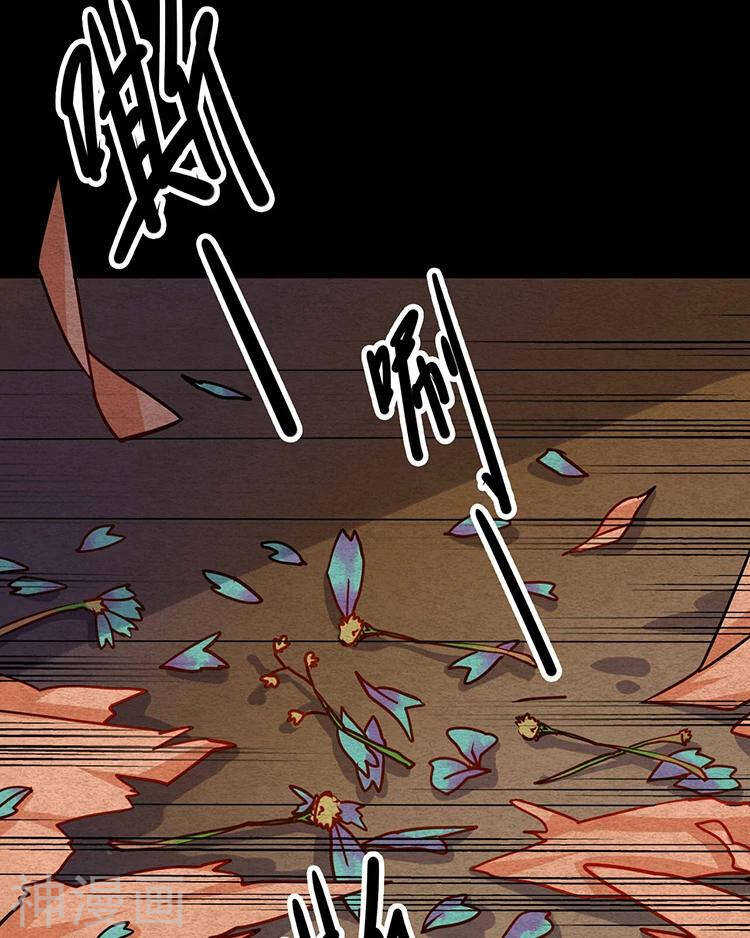 《总裁想静静》第33-34话 这个人是恶魔 第14页