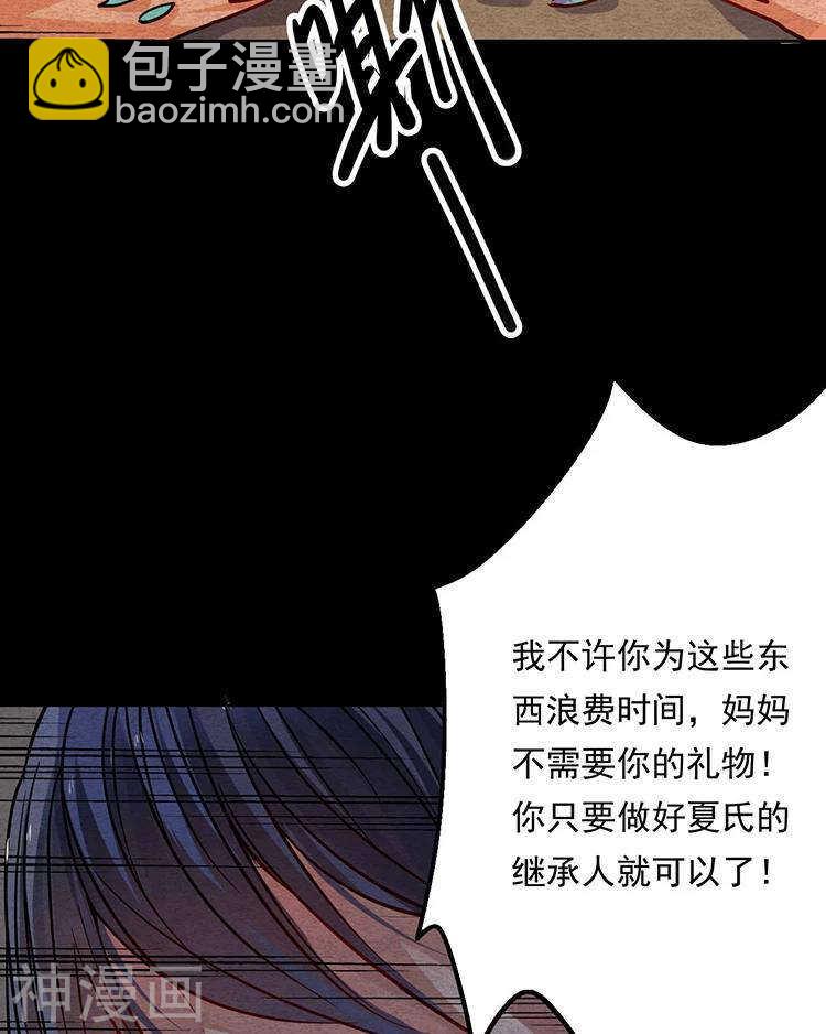 《总裁想静静》第33-34话 这个人是恶魔 第15页