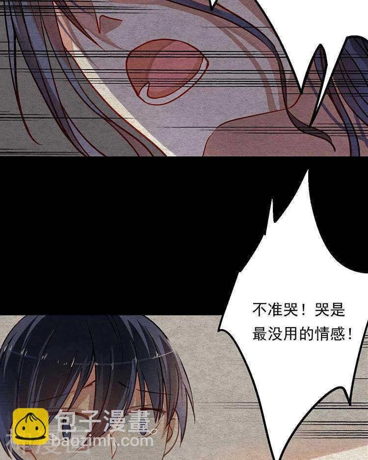 《总裁想静静》第33-34话 这个人是恶魔 第16页
