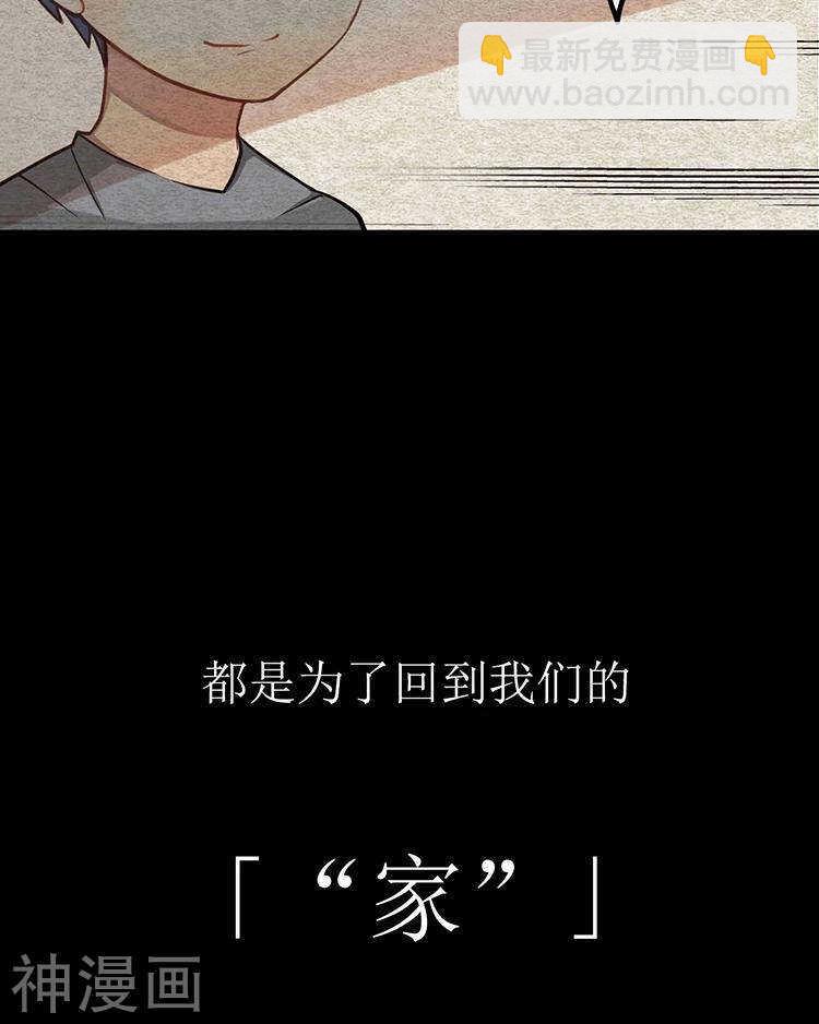 《总裁想静静》第33-34话 这个人是恶魔 第17页