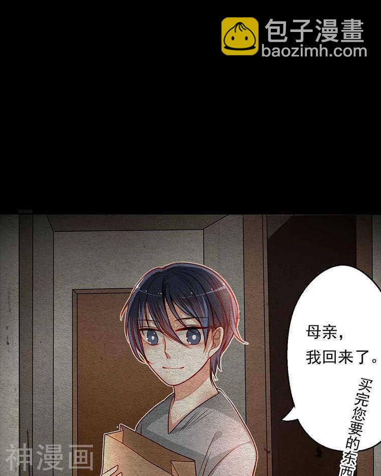 《总裁想静静》第33-34话 这个人是恶魔 第18页