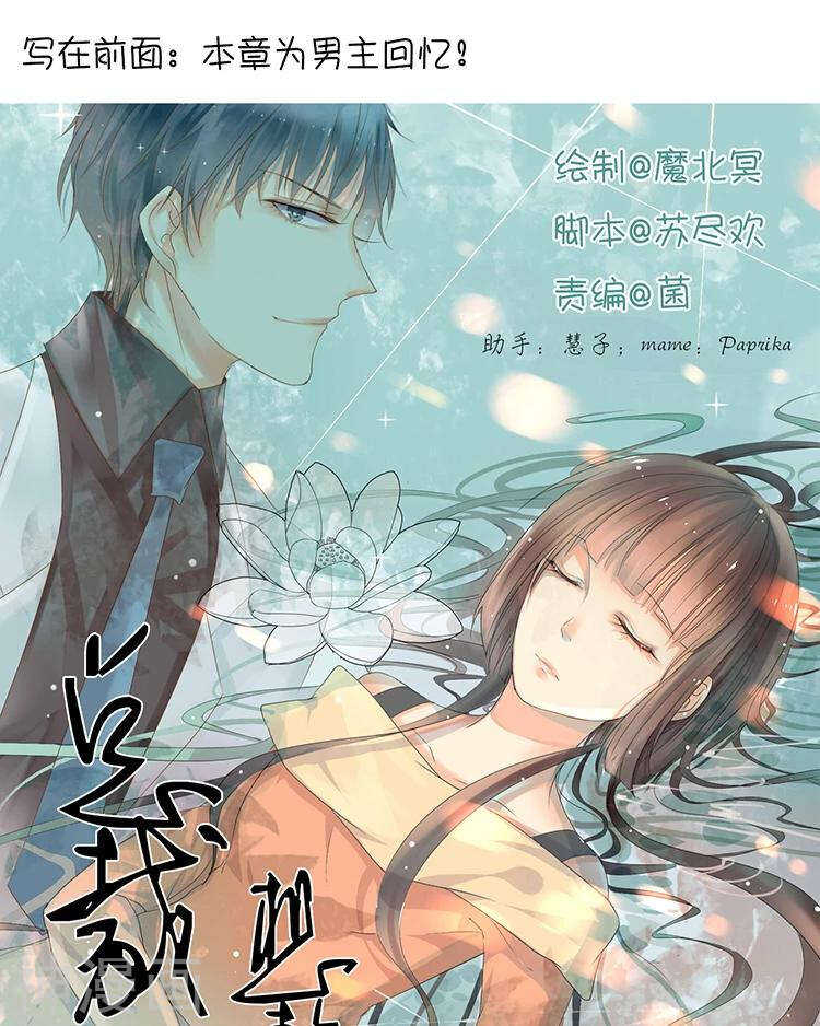 《总裁想静静》第33-34话 这个人是恶魔 第1页