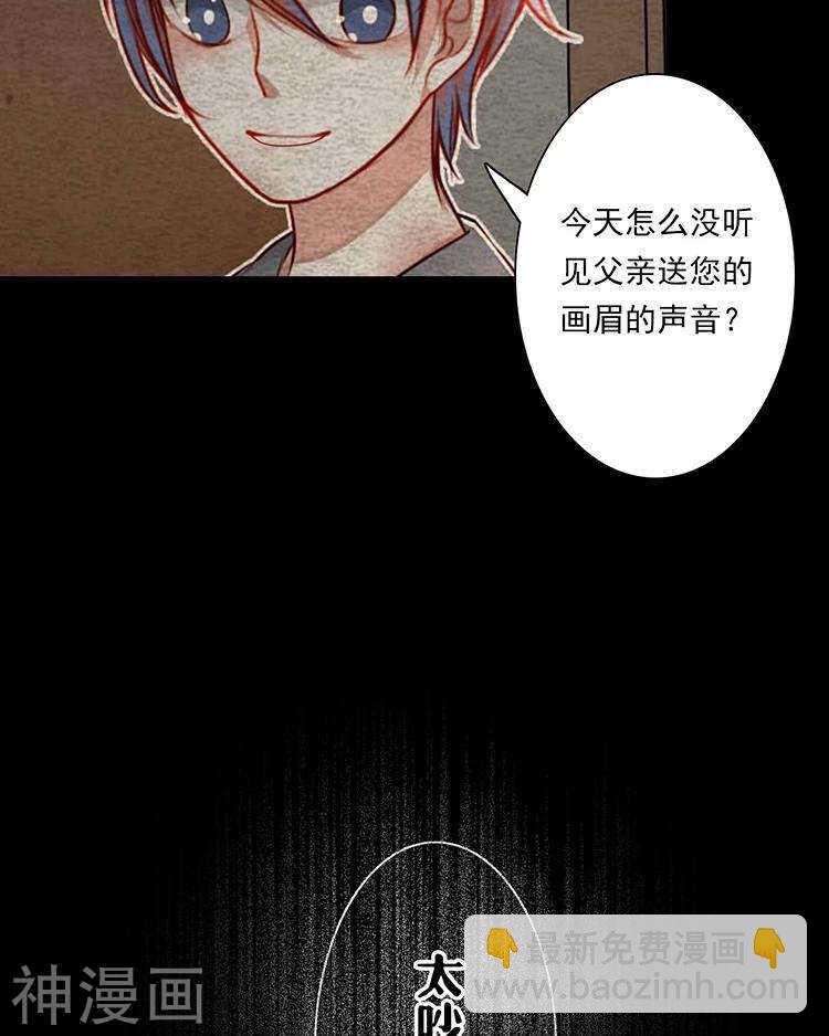 《总裁想静静》第33-34话 这个人是恶魔 第20页
