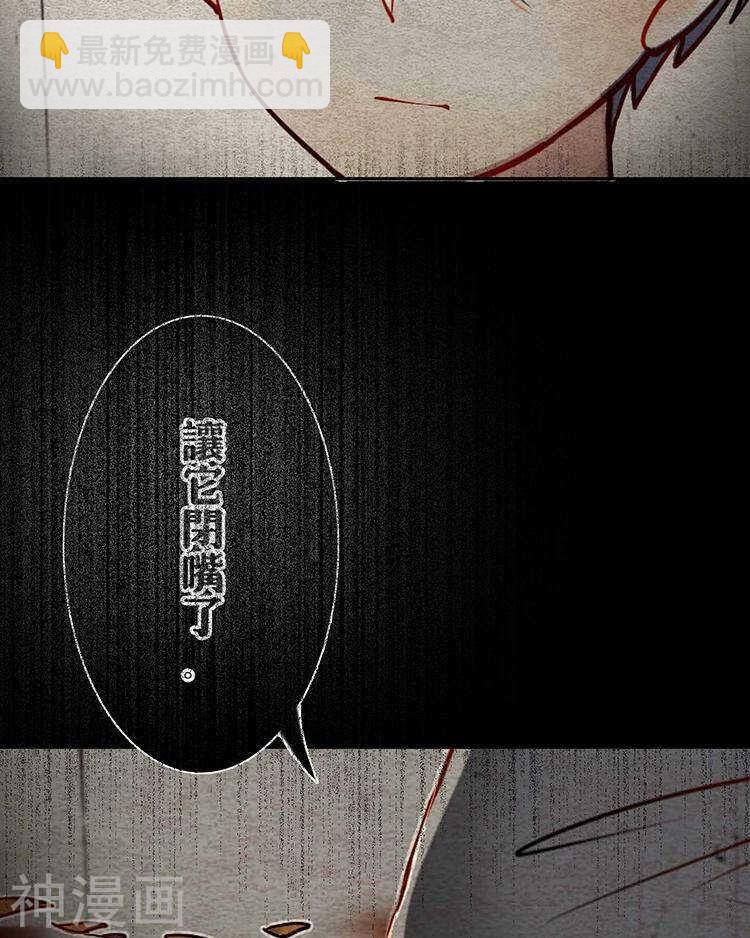 《总裁想静静》第33-34话 这个人是恶魔 第23页
