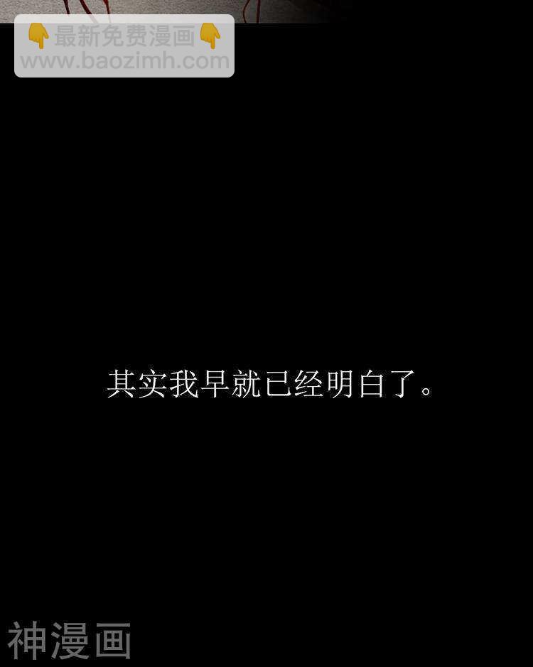 《总裁想静静》第33-34话 这个人是恶魔 第25页